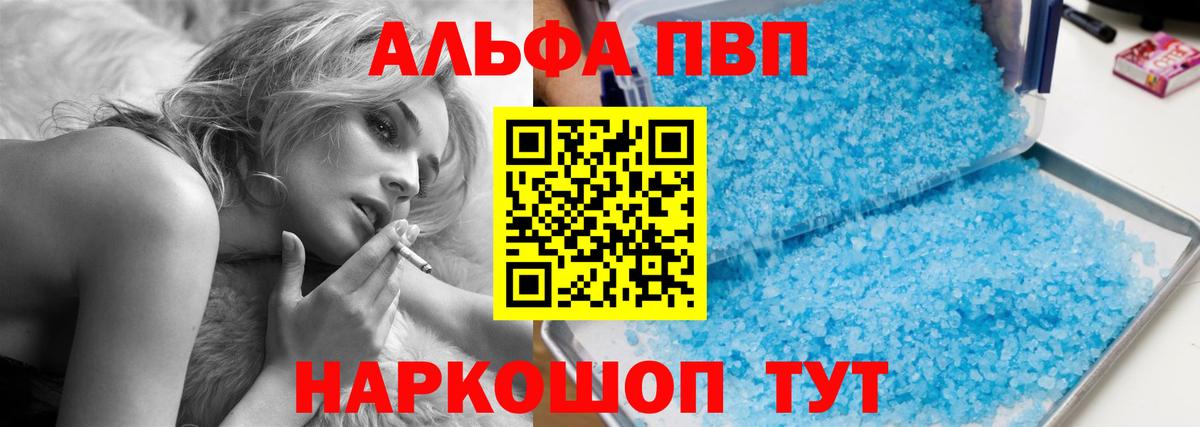 Alpha-PVP мука  Вход с VPN  Alfa_PVP  Великий Новгород 