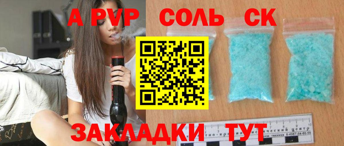 A-PVP VHQ Великий Новгород