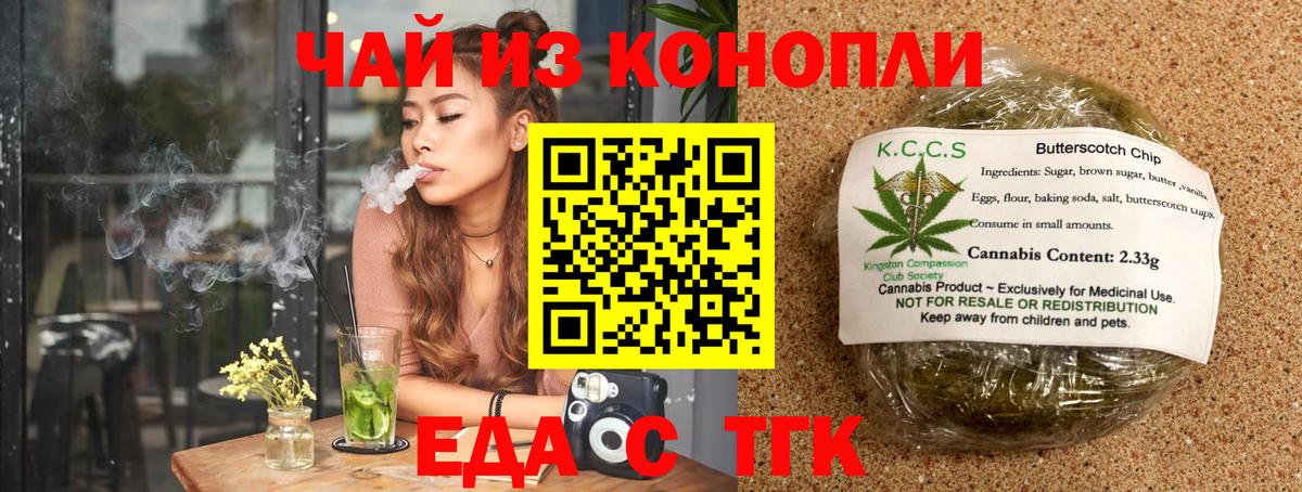 Печенье с ТГК марихуана Великий Новгород