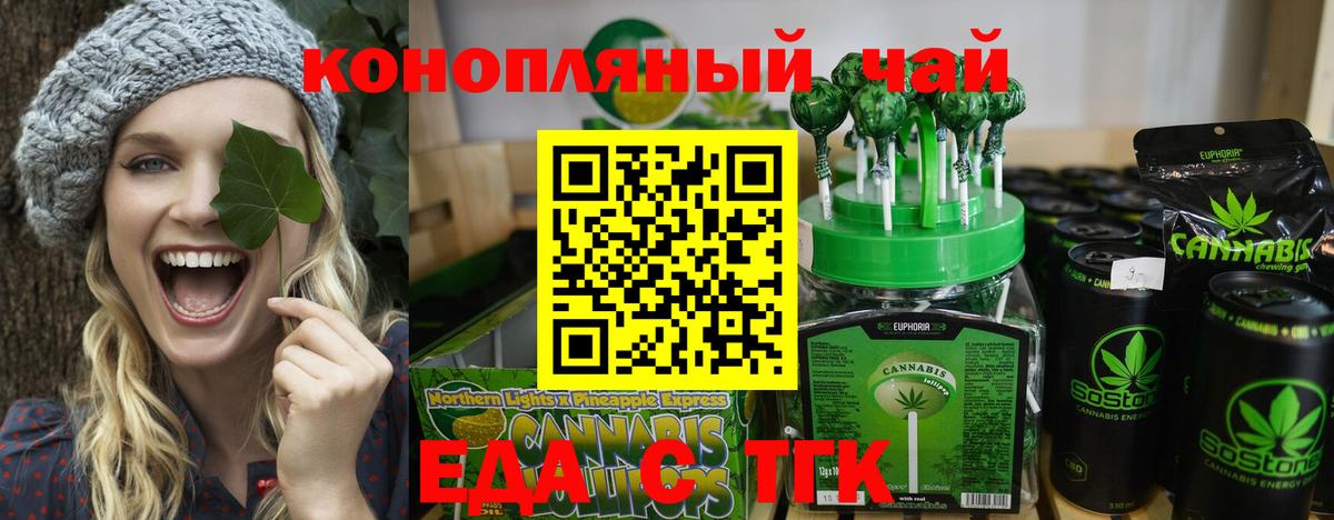 Великий Новгород  Cannafood конопля  Вход с VPN 