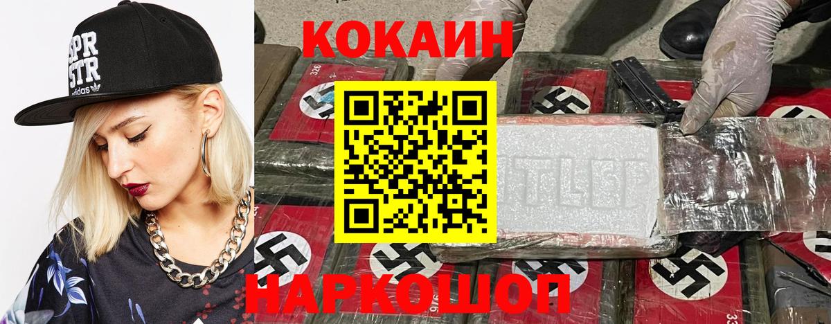 Cocaine Боливия  Cocaine  Вход с VPN  Великий Новгород  КОКАИН FishScale 