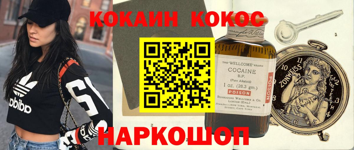 COCAIN 97% Великий Новгород