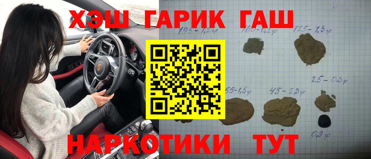 ГАШИШ  Вход с VPN  Великий Новгород  ГАШ Cannabis 