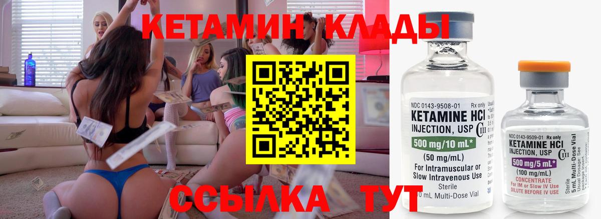 Великий Новгород  Кетамин VHQ  darknet Telegram  Вход с VPN 