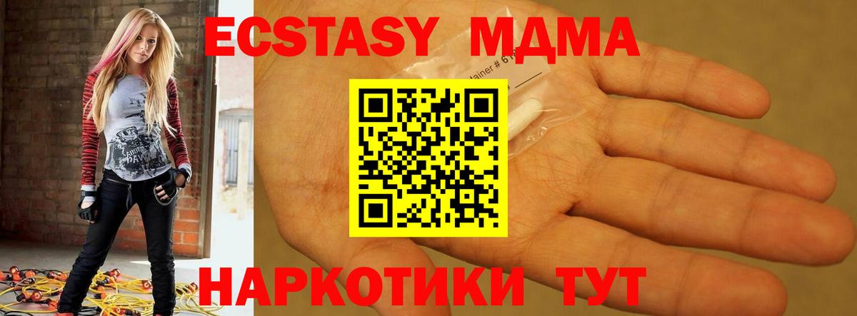 МДМА VHQ  Вход с VPN  Великий Новгород  МДМА VHQ 