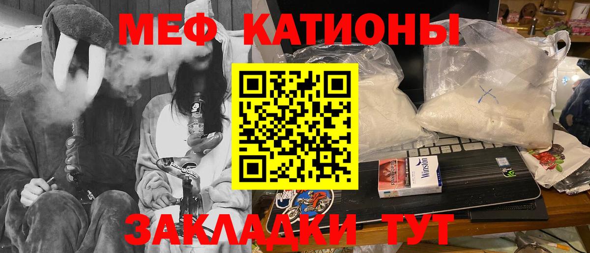 Меф mephedrone  Меф  Великий Новгород  Вход с VPN 