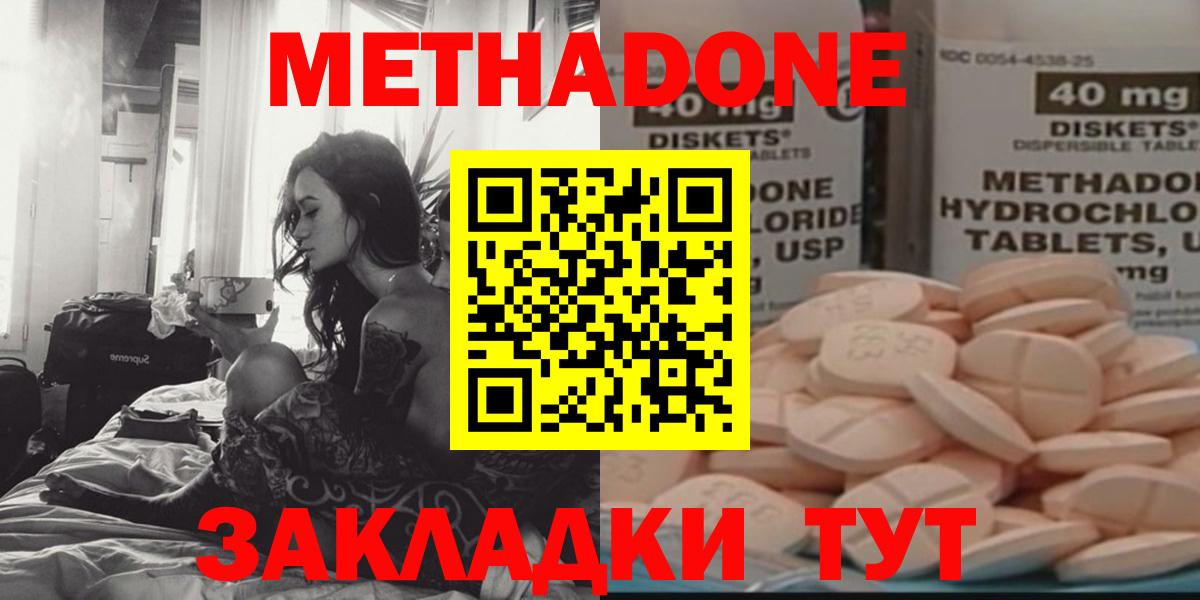 mega зеркало  Вход с VPN  Великий Новгород  МЕТАДОН мёд  МЕТАДОН мёд 