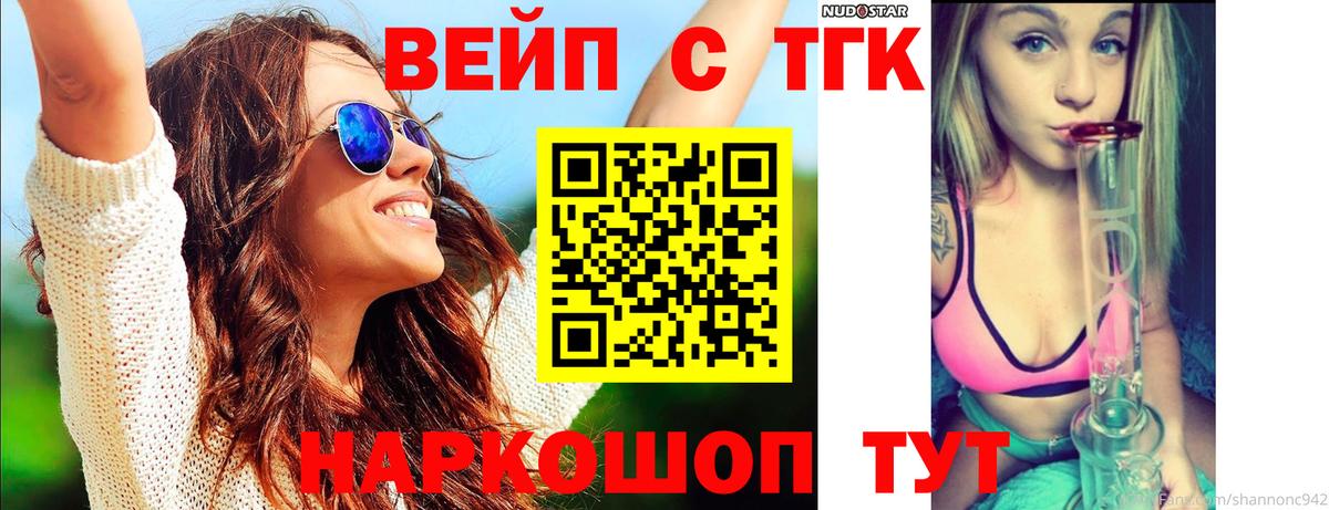 Дистиллят ТГК THC oil Великий Новгород