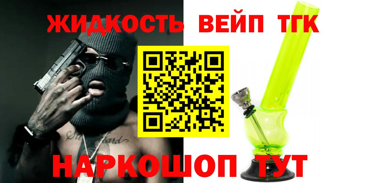 Великий Новгород  Дистиллят ТГК вейп с тгк  Дистиллят ТГК THC oil  Вход с VPN 